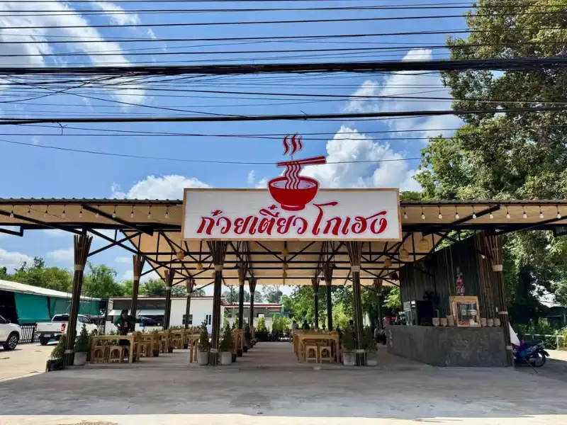 Logo GoHeng Noodles 24 Krok Yang Yai