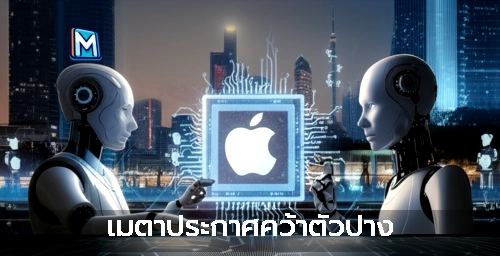 เมตาประกาศคว้าตัวปาง