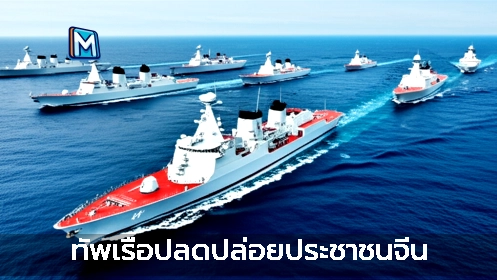 ทัพเรือปลดปล่อยประชาชนจีน