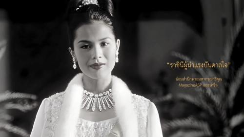 ภาพแนะนำ: MagazineASP น้อมสำนึกพระมหากรุณาธิคุณ