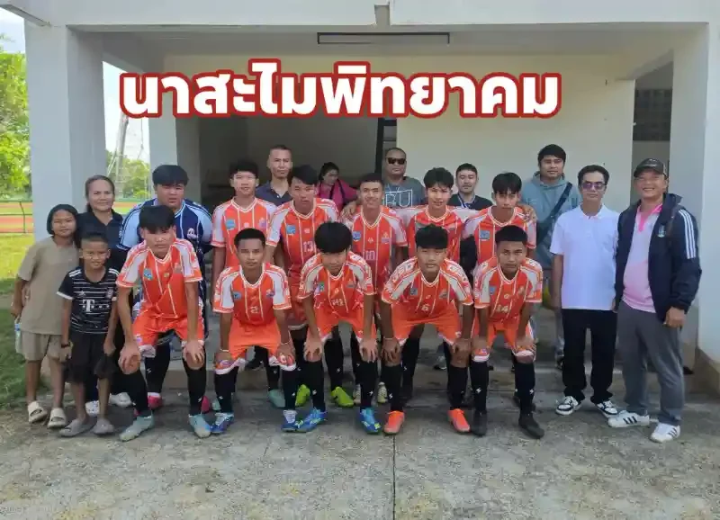5 แข้งอุบลฯ ผงาด! ทะยานสร้างประวัติศาสตร์ ศึกฟุตบอล 7HD ระดับประเทศ