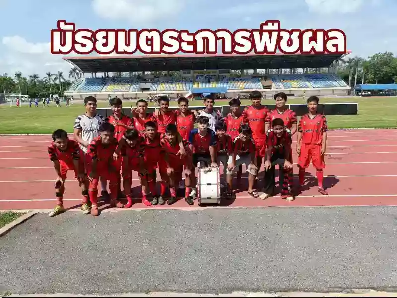 5 แข้งอุบลฯ ผงาด! ทะยานสร้างประวัติศาสตร์ ศึกฟุตบอล 7HD ระดับประเทศ