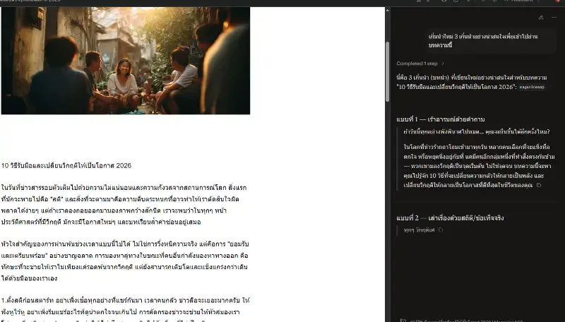 Forget Every Other Browser My Journey with Comet