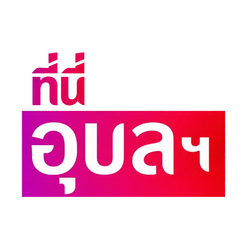 เสื้อที่นี่อุบลฯ สุดเท่ห์ ใส่สบาย (Variant C)