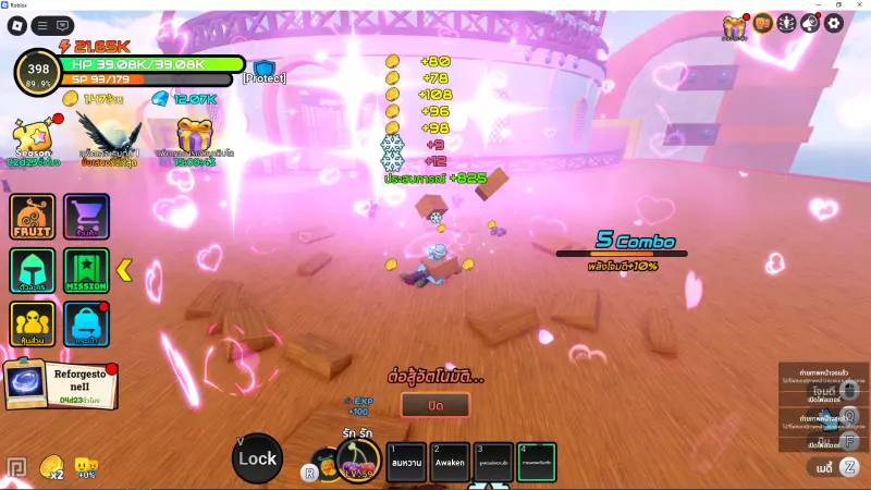 ภาพประกอบบทความ: ลุงเจรีวิวแมพ สายฟาร์มออโต้