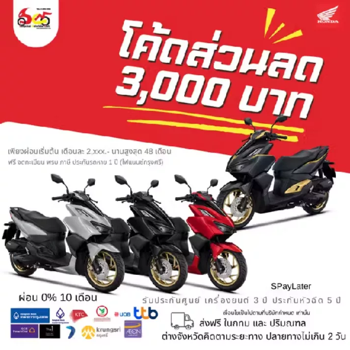 รูปสินค้า HONDA CLICK 160 ABS 2025