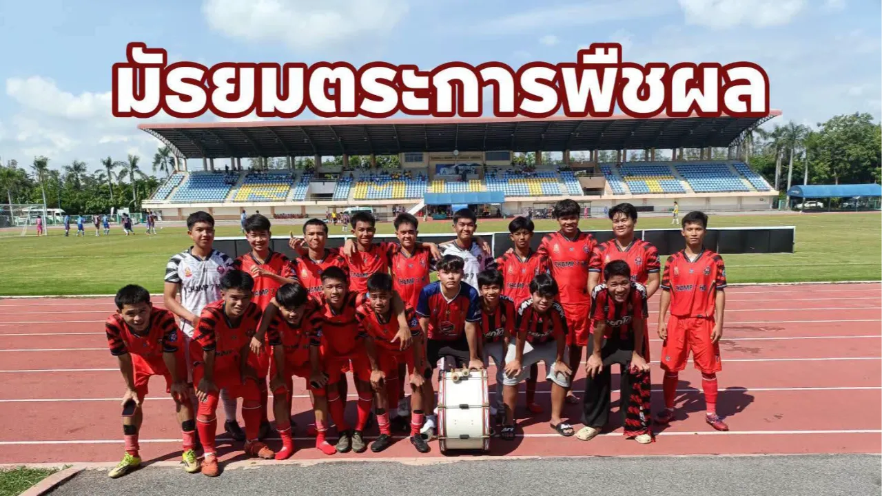 เดือดสุด แลกเป็นแลก มตก บุกอัดท้าย  จบชนะ 1-3