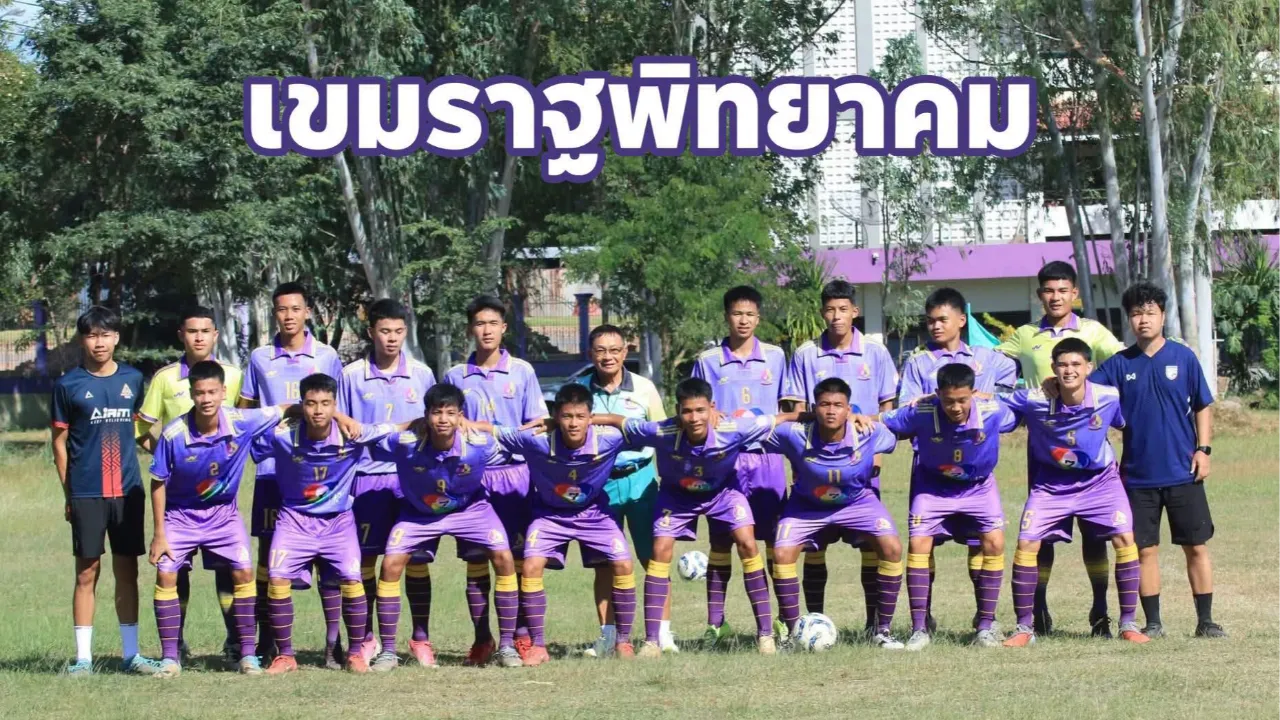 เกมดุ เขมราฐฟาด หนองไม้แก่น อัด 4-0 7HD