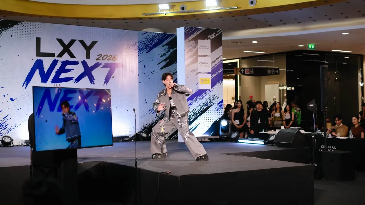LXY NEXT 2026 บุกอุบลฯ! ล่าฝันเงินล้าน โอกาสที่เด็กอุบลฯควรลุย