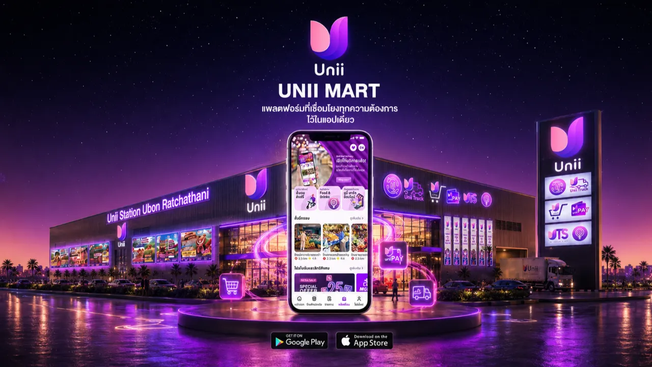 Thumbnail ของ นับถอยหลังสู่ Unii Mart แลนด์มาร์คช้อปปิ้งแห่งใหม่ เปิดตัวยิ่งใหญ่ 23 ก.ค.
