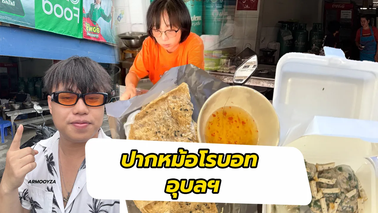 ภาพแนะนำ: ปากหม้อโรบอท ความเร็วแบบเอไอ รสชาติมิชลิน