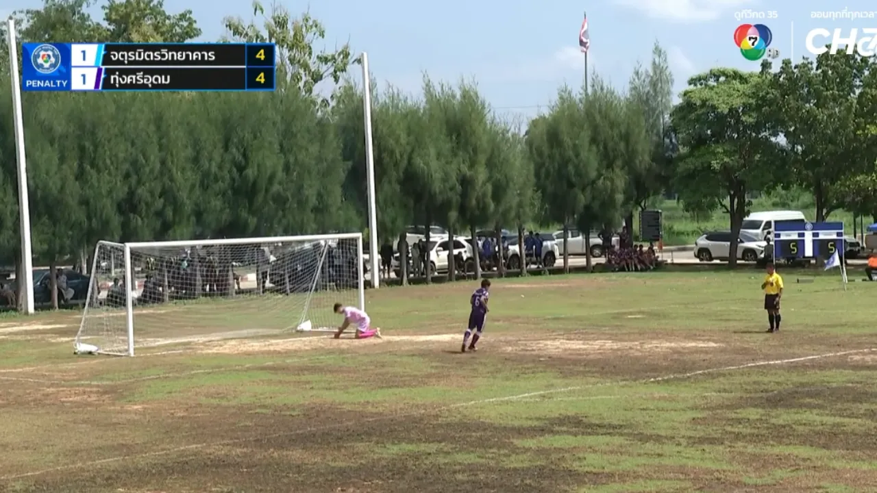 ทุ่งศรีอุดม แม่นโทษชนะ จตุมิตรฯ  4-5 ลุยต่อศึก 7HD