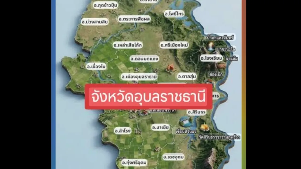 อุบลราชธานีติด Top 3 เมืองประชากรมากที่สุดในไทย ทะลุ 1.86 ล้านคน